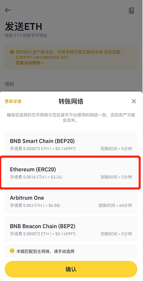 选择ERC20