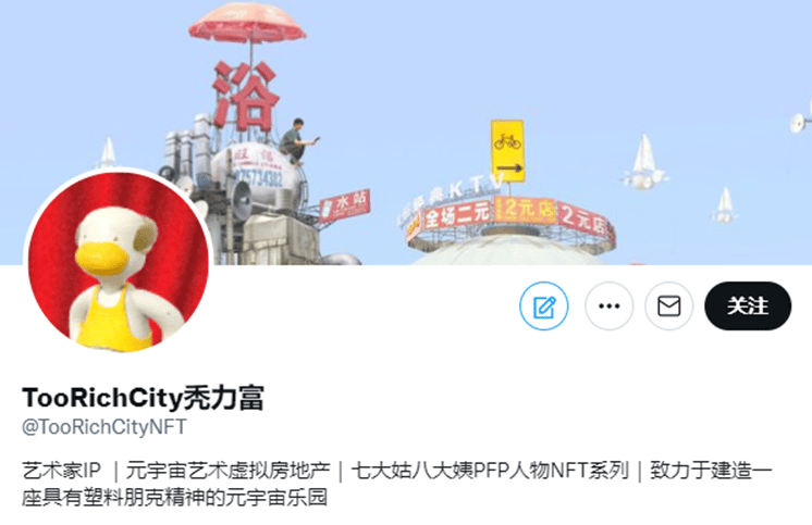 项目推特