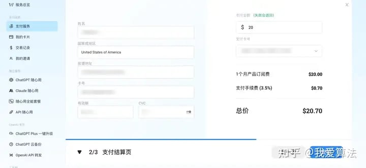 充值界面
