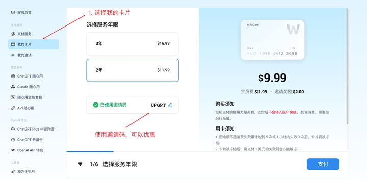 选择开通
