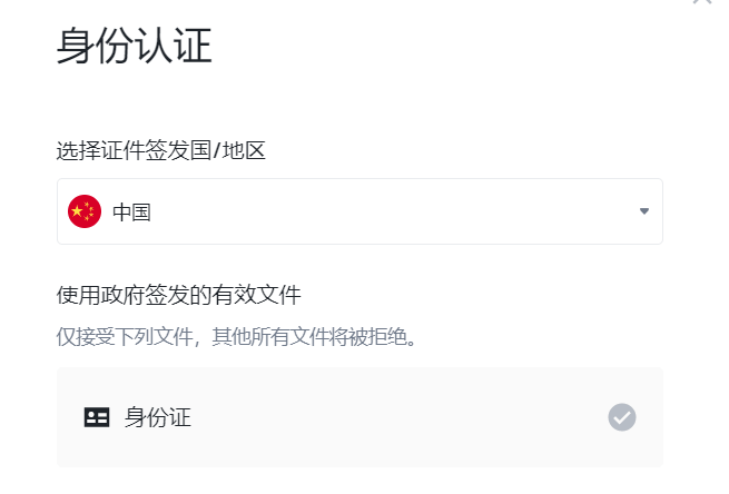 选择中国认证
