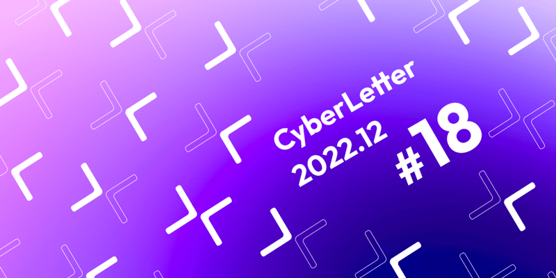 Cover image for CyberLetter #18: #Connect2022 End-of-Year Campaign